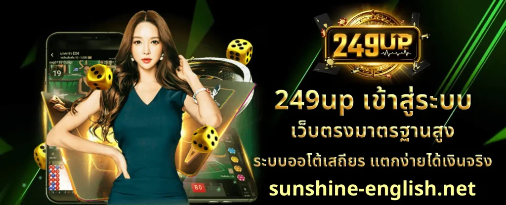 249สล็อต